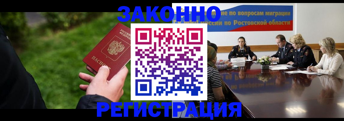 прописка ребенка в Заринске