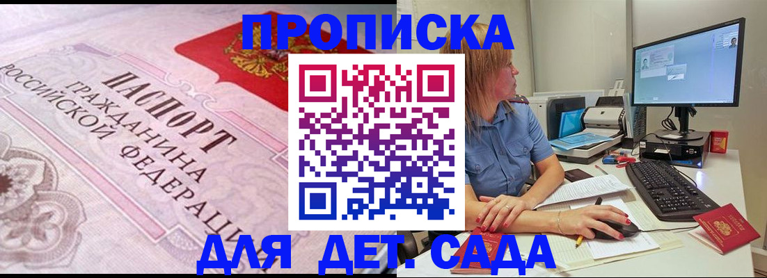 временная регистрация для всех в Заринске